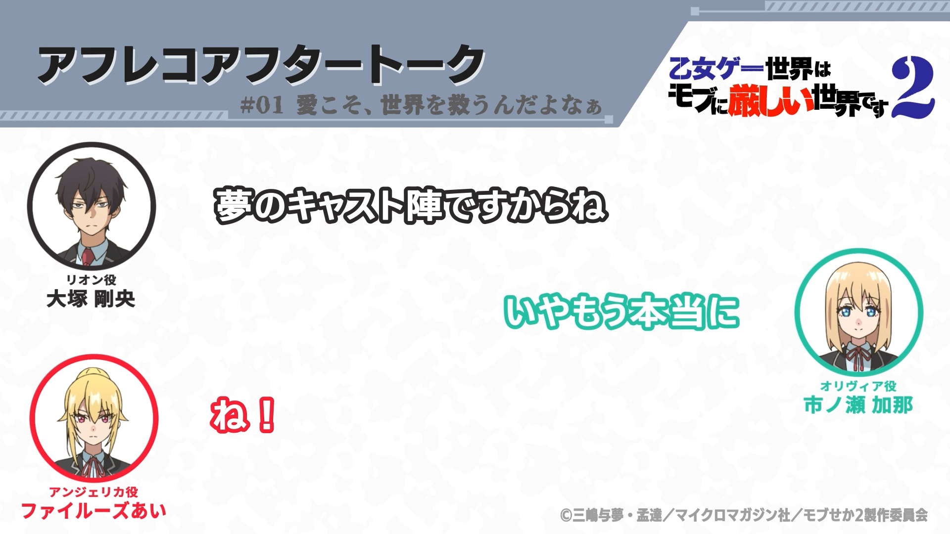 aftertalk01