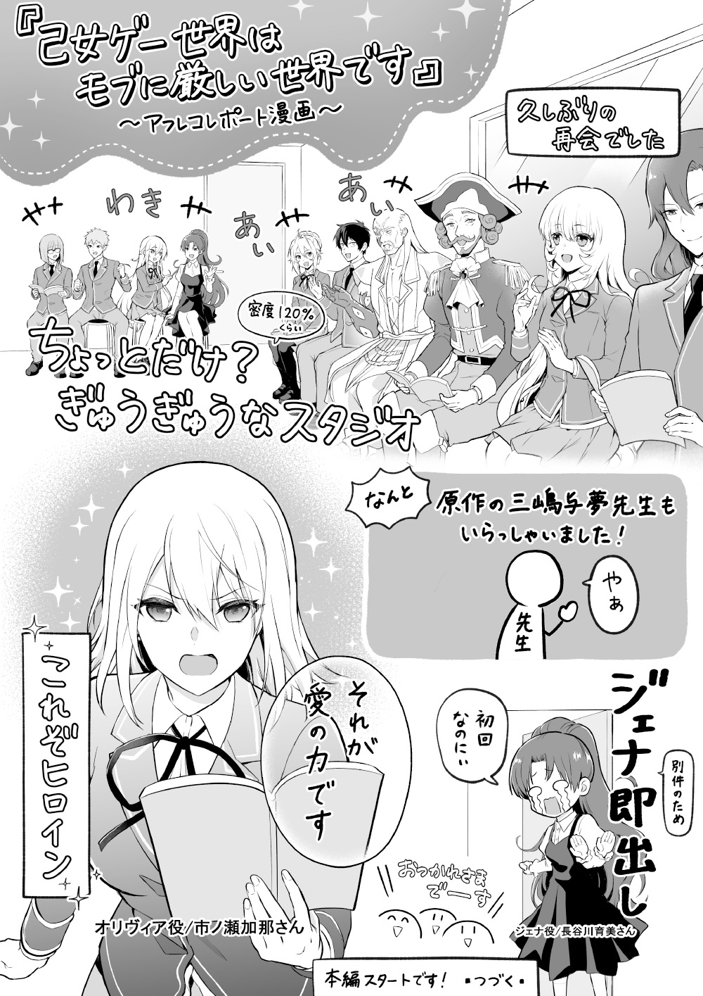 レポート漫画表紙