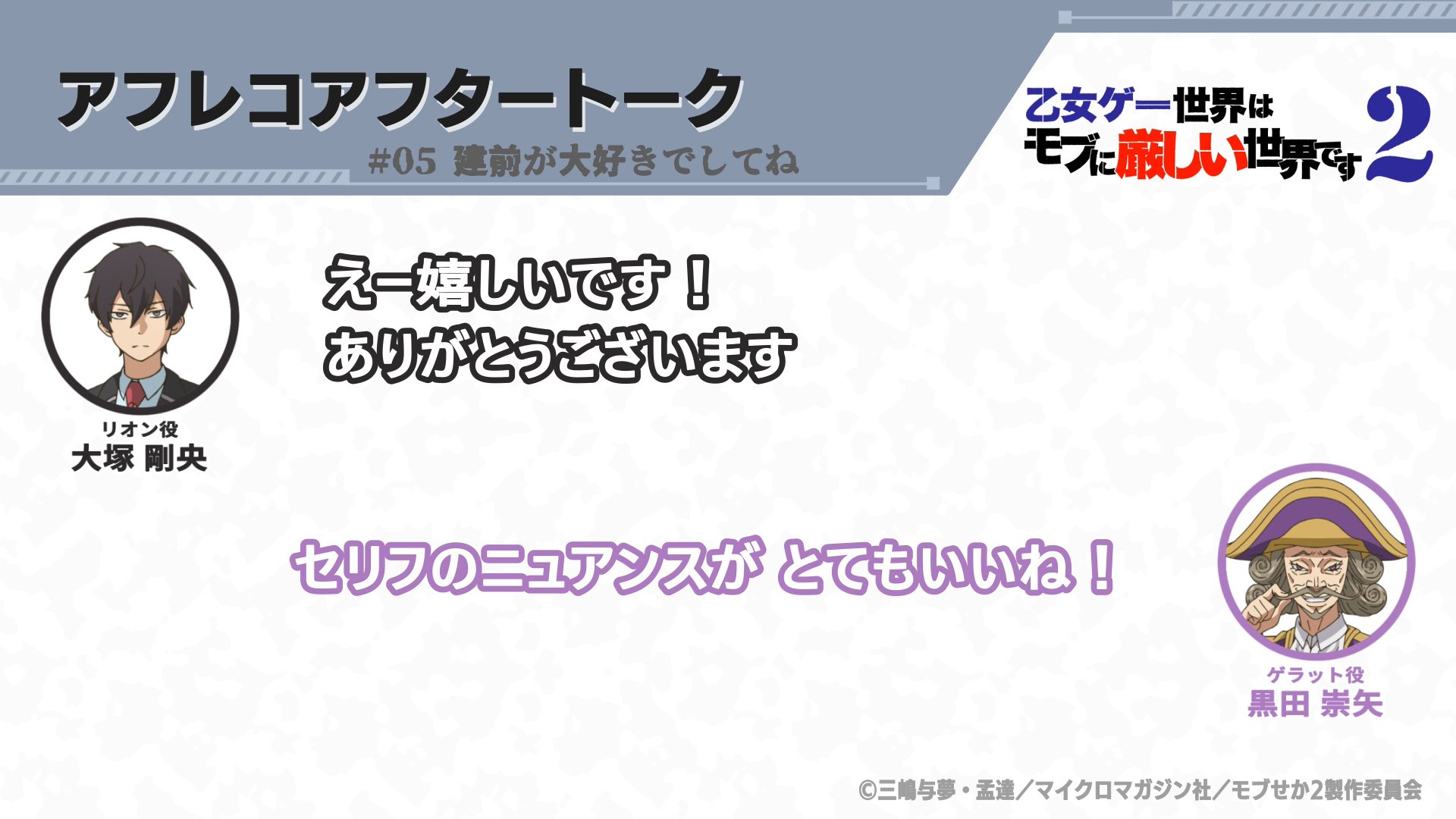 #05 サムネイル