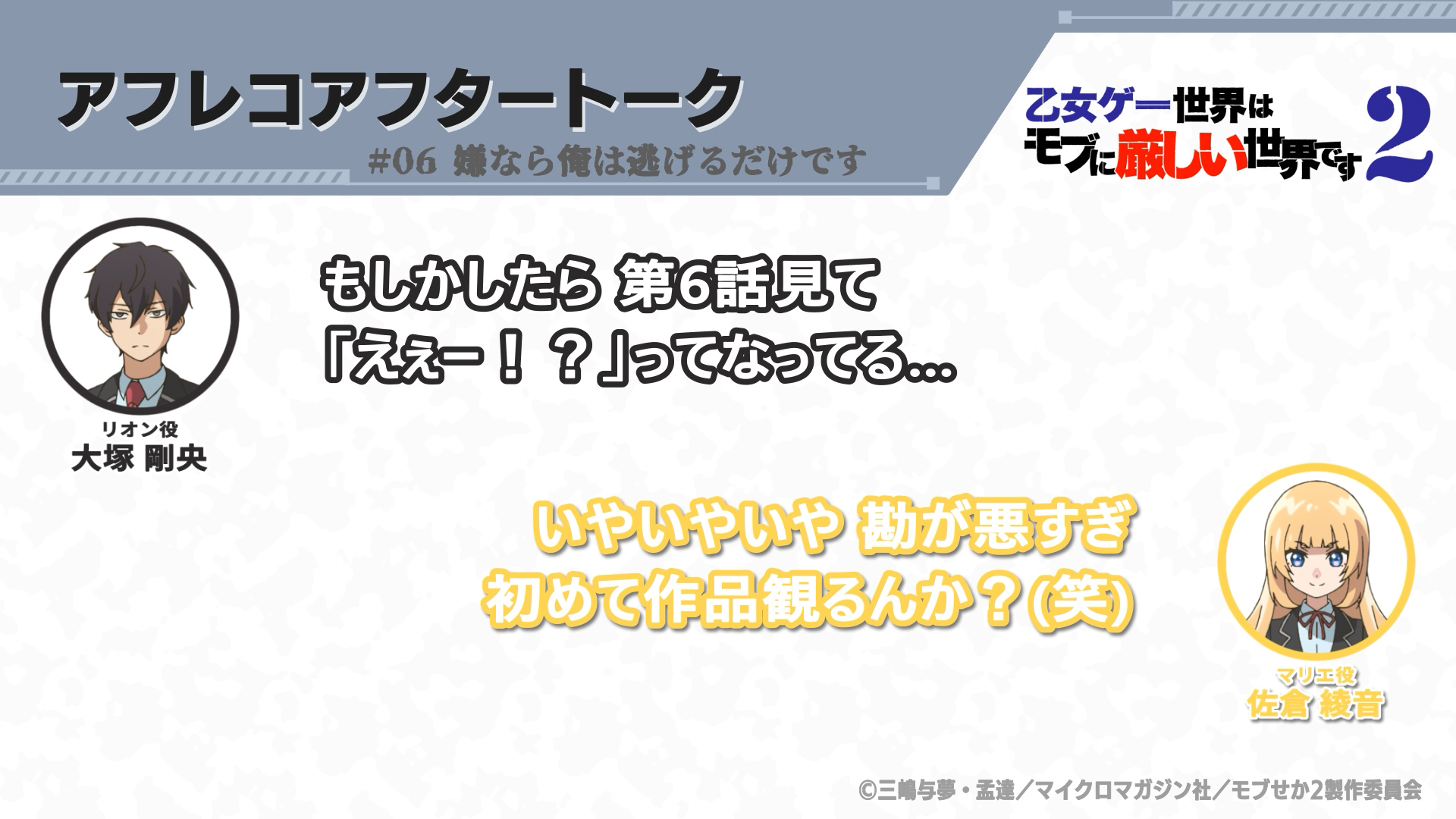 #06 サムネイル