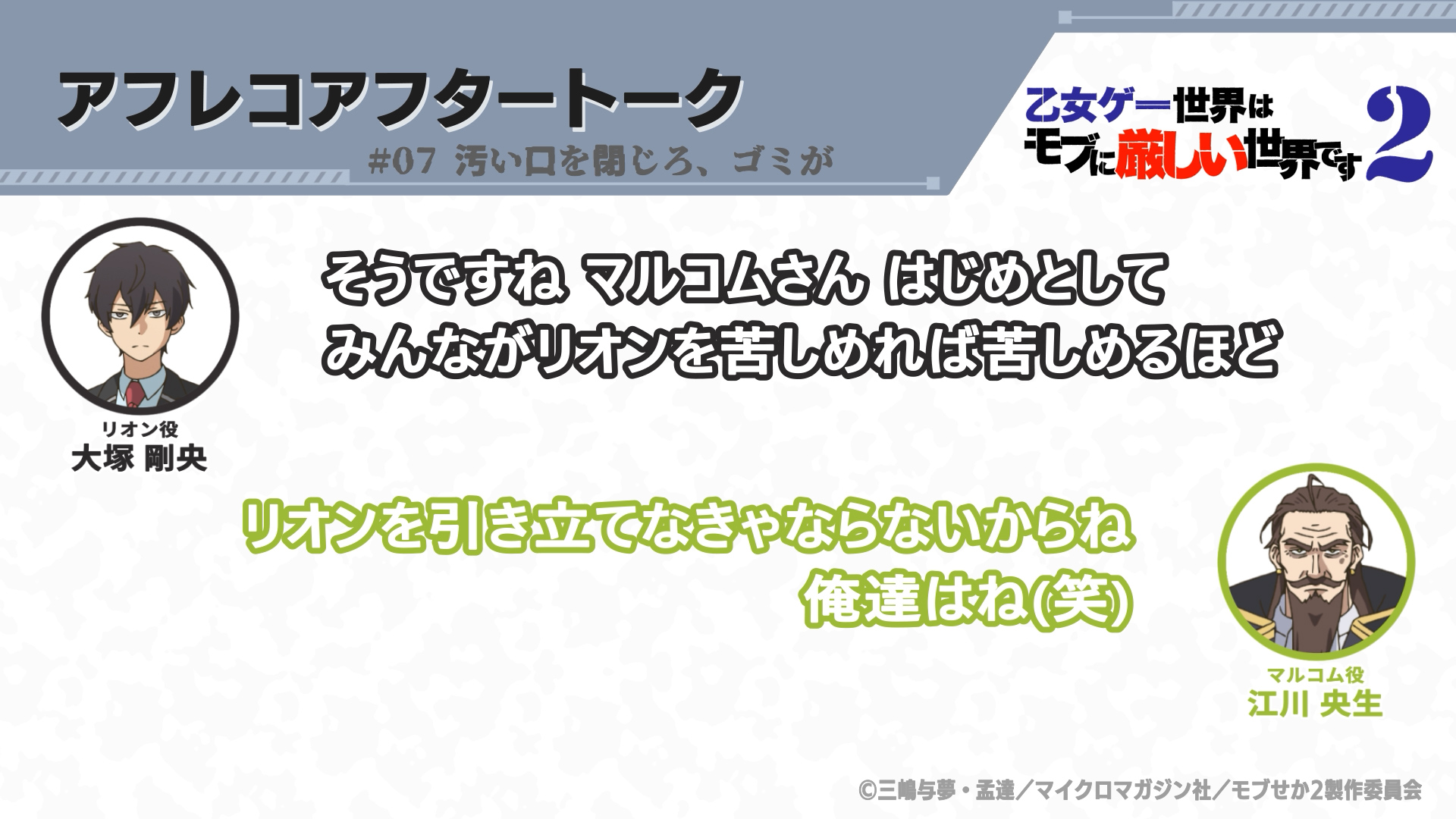 #07 サムネイル