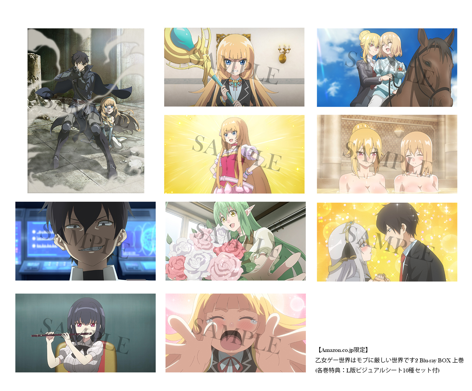 Amazon.co.jp 購入特典