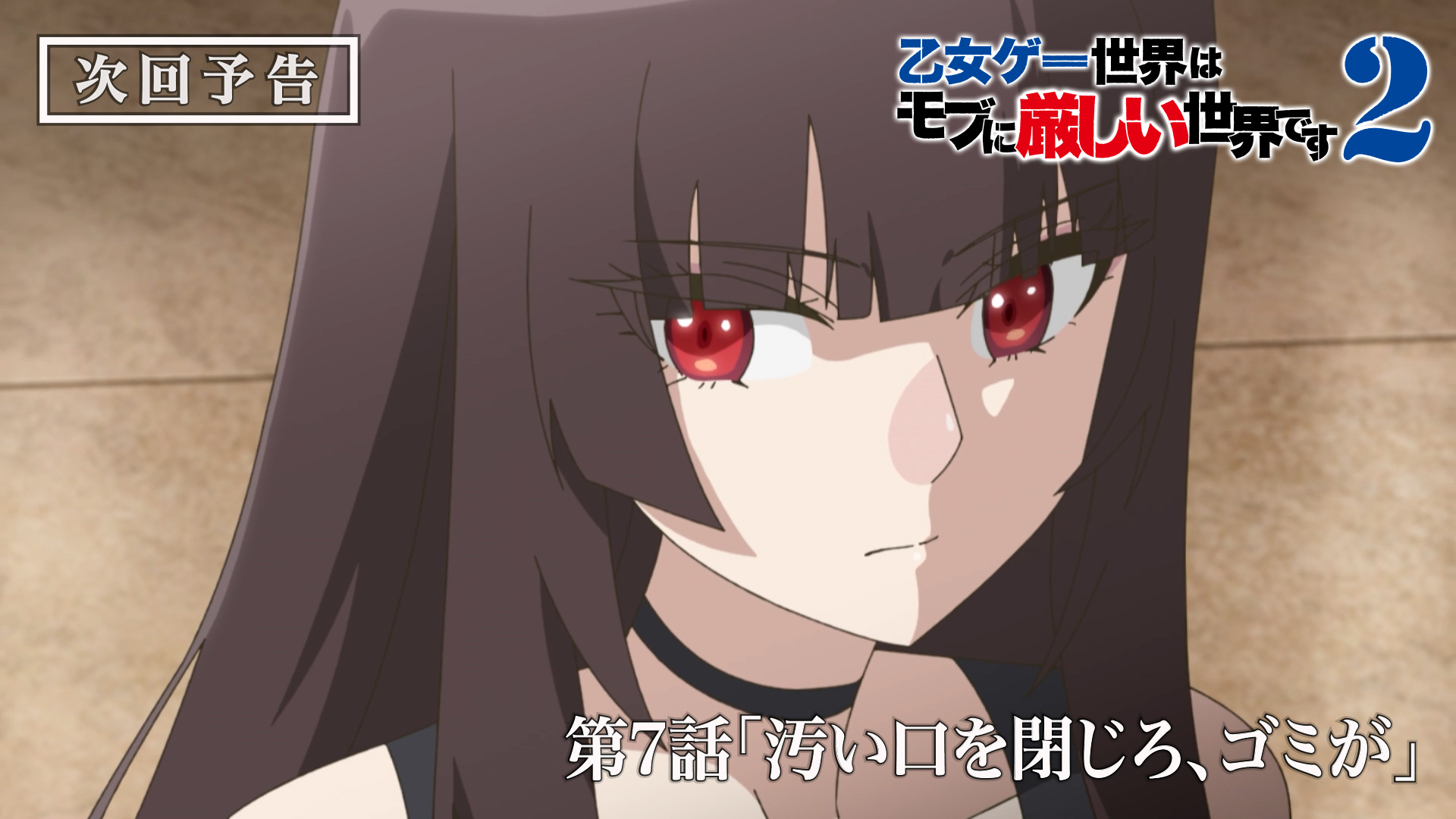 第7話予告サムネイル