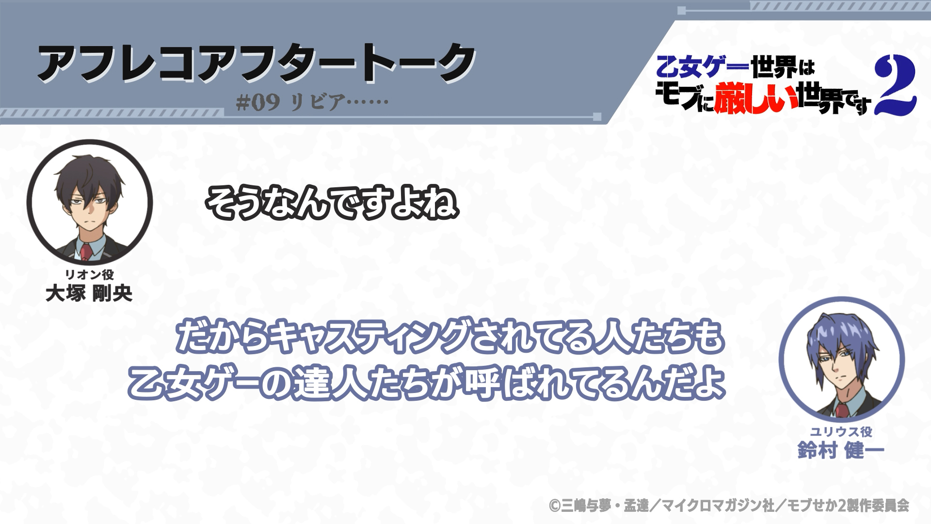 #09 サムネイル