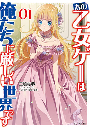 マリエルート第1巻