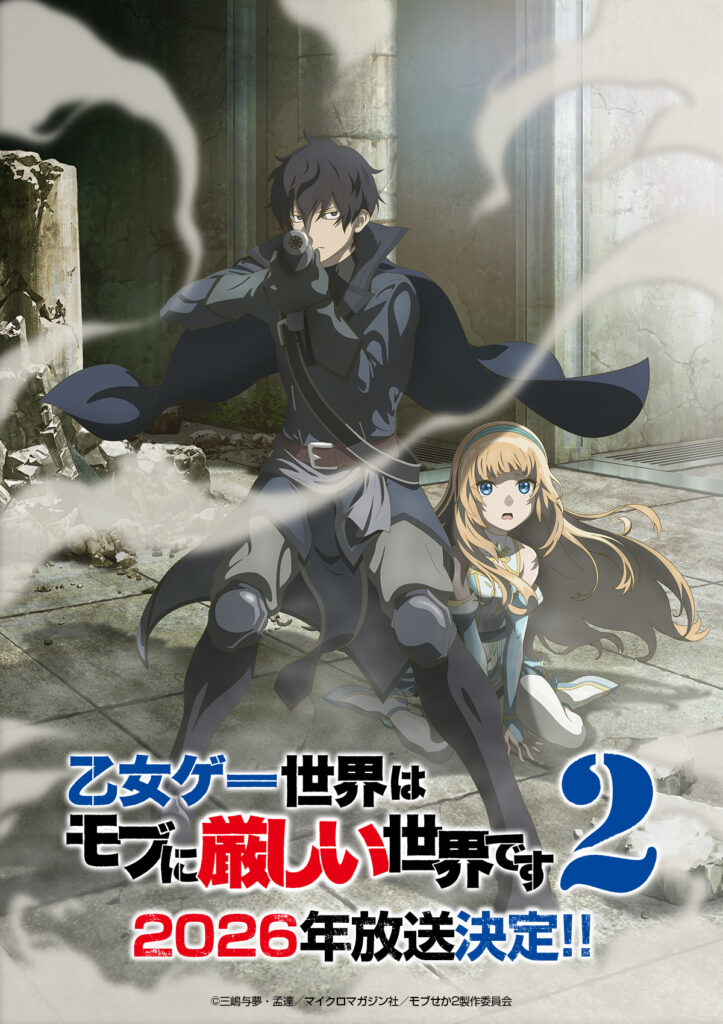 ティザービジュアル