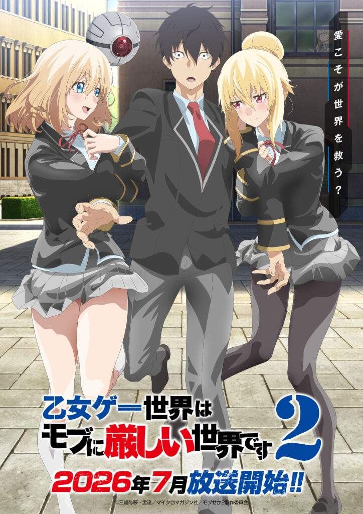 キービジュアル第1弾