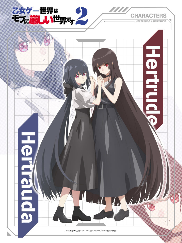 ペアイラスト ヘルトルーデ＆ヘルトラウダ