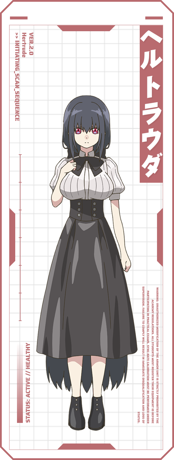 ヘルトラウダ